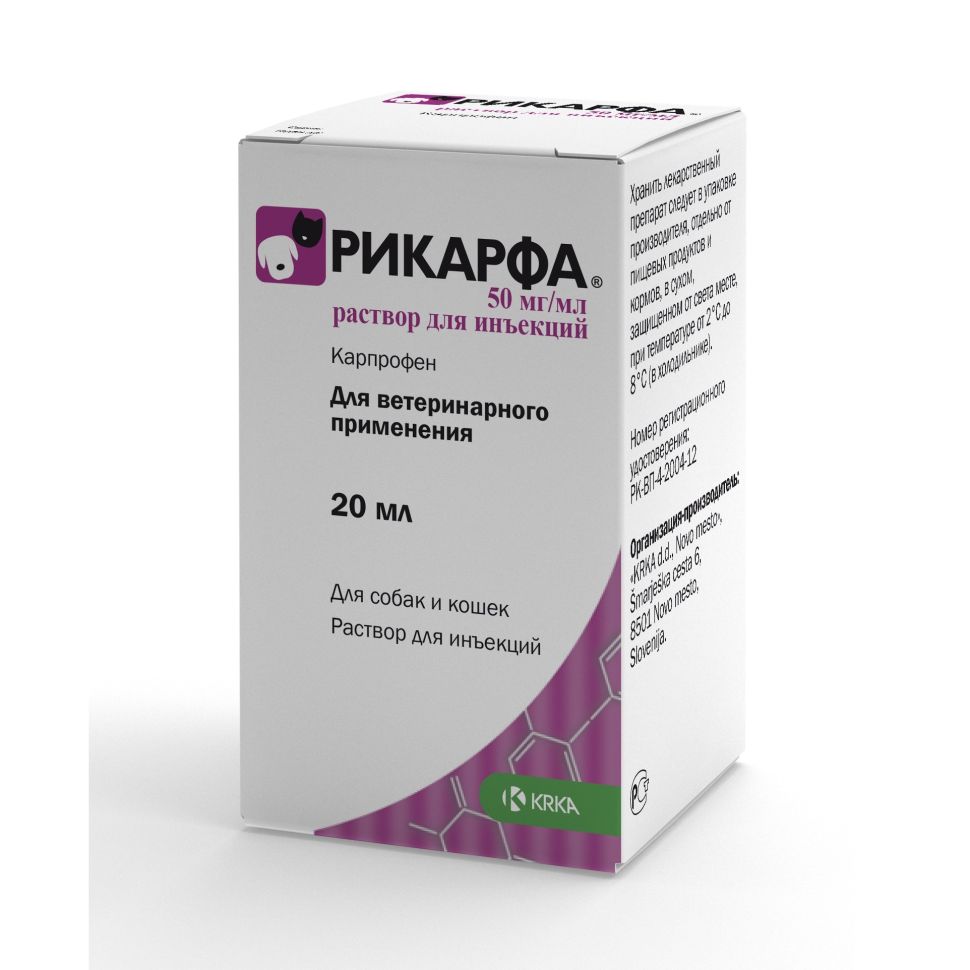 KRKA: Рикарфа, раствор для инъекций, 50 мг/мл, 20 мл