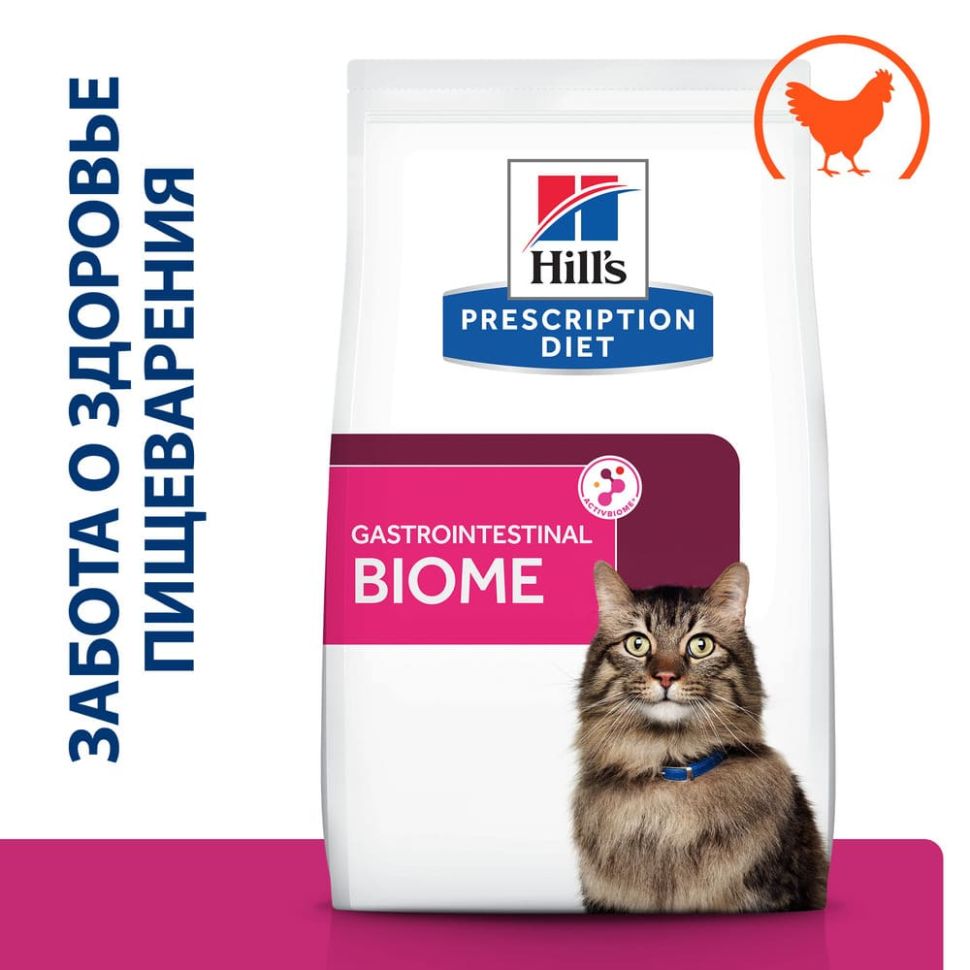 Hill's: Cat Gastrointestinal Biome забота о пищеварении, корм для кошек, курица, 1,5 кг
